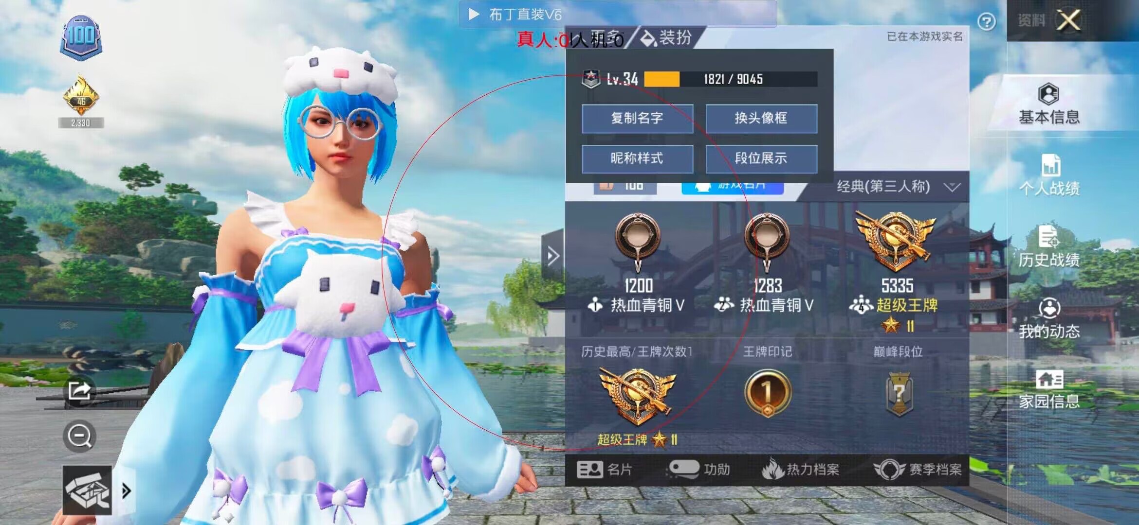 和平精英布丁直装透视 - ��ƽ��Ӣ���ֱװ辅助预览图